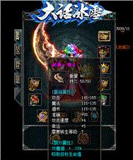 天龙八部私服胖妞赌博